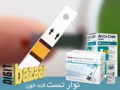 فروشگاه اینترنتی بازار دیجیتالی