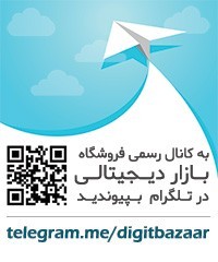 فروشگاه اینترنتی بازار دیجیتالی