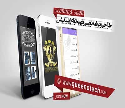 طراحی و ساخت اپلیکیشن های اختصاصی برای کسب و کار شما