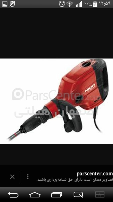 Fare drill هیلتی Isfahan