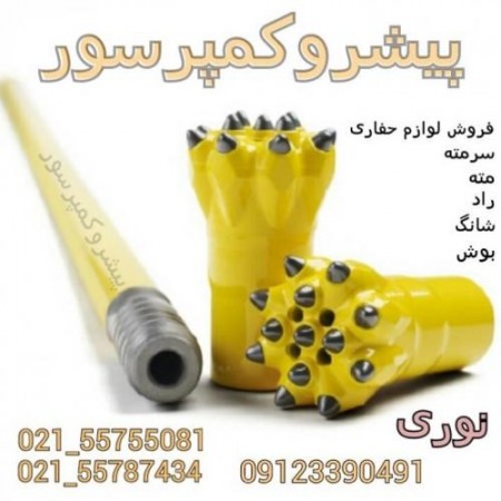 Equipment, drilling, mine, subway and tunnel