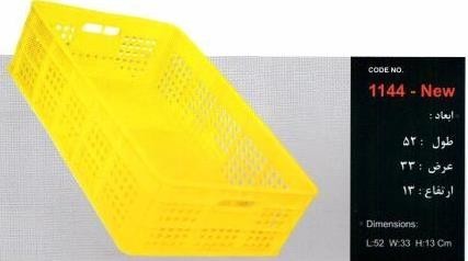 Basket for carrying Palm