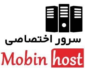 سرور اختصاصی ایران از شرکت مبین هاست