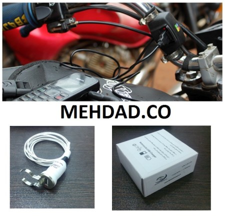 شارژر تلفن همراه برای انواع موتور سیکلت ها