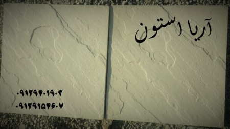 مالون40*60 سفید