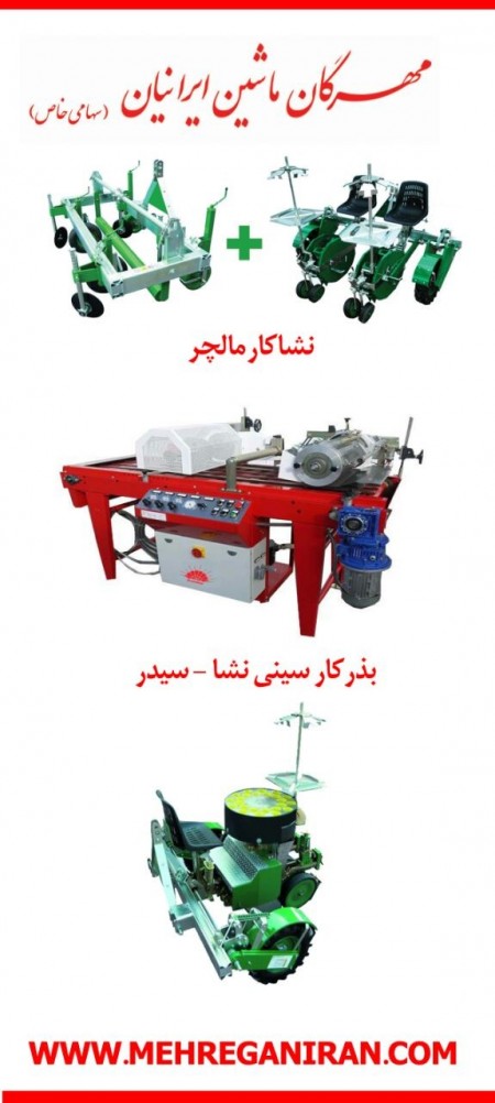 کودپاش دامی مهرگان