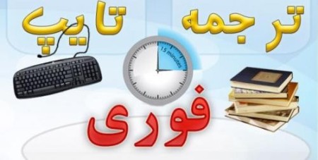 Typing and translation texts you in the quickest time possible