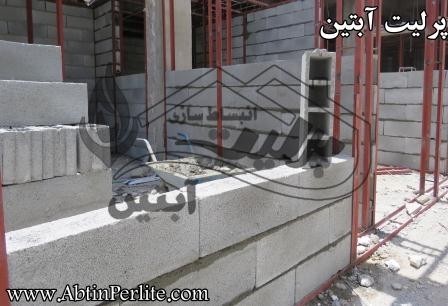 بلوک پرلیتی آبتین