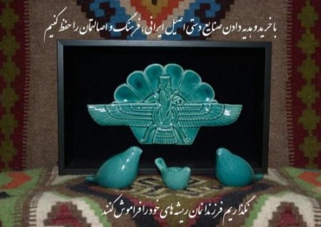 فروشگاه اینترنتی سوغات ناب