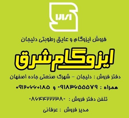 Waterproofing of East farmersville