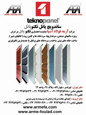 ساخت و فروش کانکس، کانکس نگهبانی، کانکس اداری، کلین روم