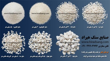 قلوه سنگ رودخانه ای ممتاز