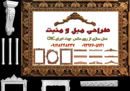 طراحی مبل منبت از روی عکس طراحی سرویس خواب از روی عکس