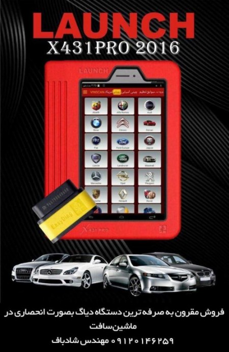 دستگاه دیاگ مالتی برند لانچ X431 Pro