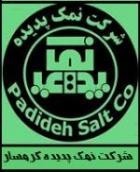 ((Now the phenomenon of salt garmsar)) (pjs) 09120811829