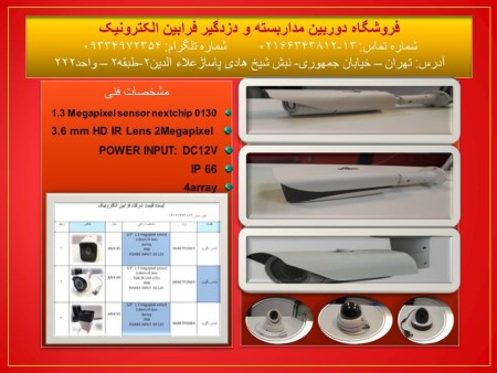 نصب و فروش دوربین مداربسته و دزدگیر