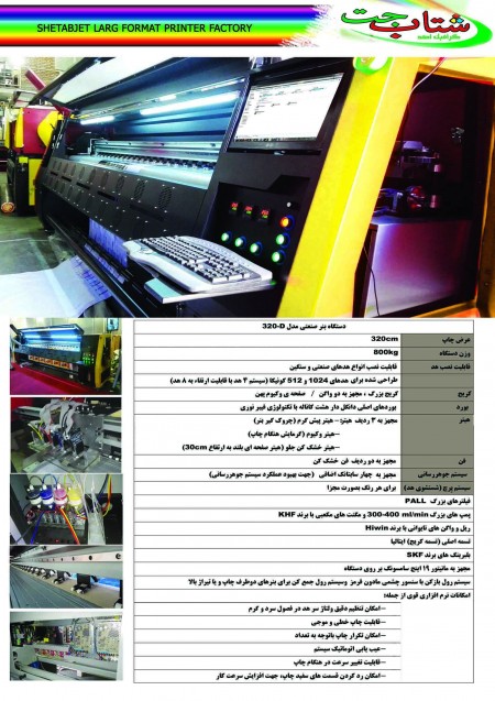 انواع دستگاه چاپ بنر