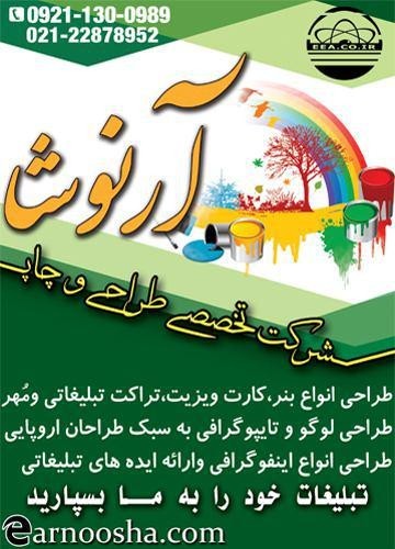 طراحی و چاپ حرفه ای