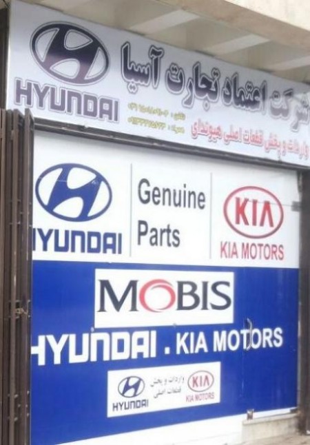 قطعات اصلی خودرو هیوندای