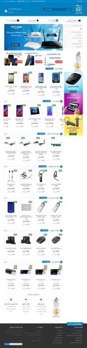 فروشگاه 24 برگ