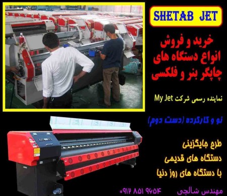 All kinds of printing machine, banner