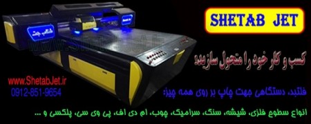 دستگاه های چاپ بنر و فلتبد