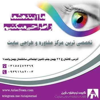 تخصصی ترین مرکز طراحی سایت،تبلیغات،بسته های موفقیت