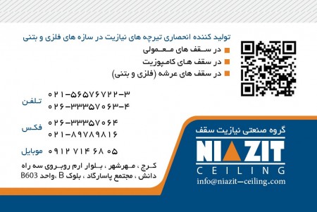 فروش تیرچه فلزی نیازیت و کرومیت