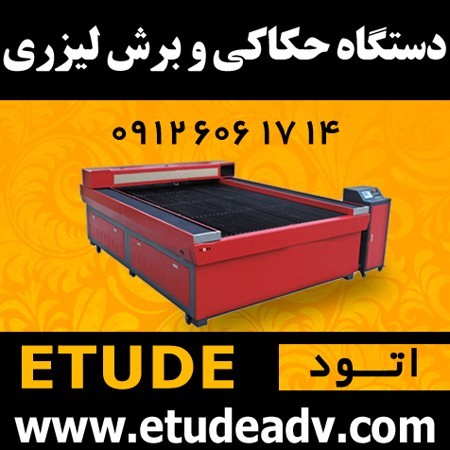 Engraving machine and laser cutting machine