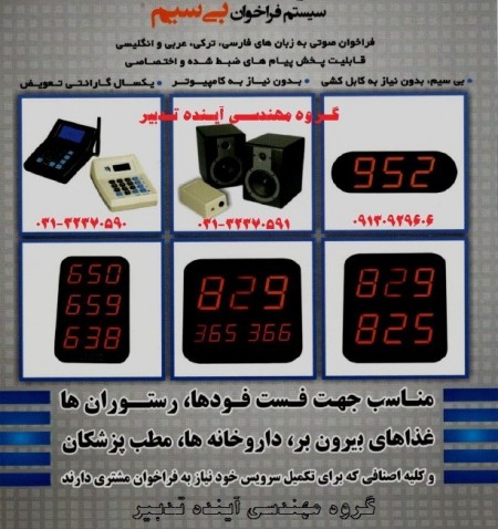 The call turns customer wireless