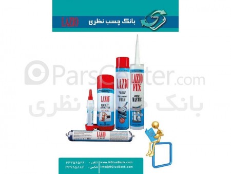 چسب لازیو