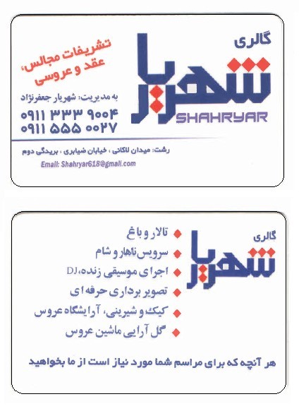 Formalities, orgies, Gallery, Altadena