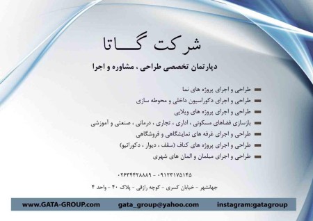 Department of architecture Gata(collectible of the best array, and inlays, architectural)