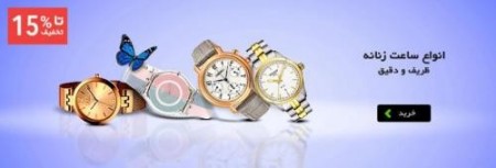 گالری ساعت مشایخ