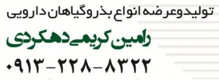 Sell all kinds of seed