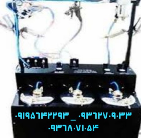 دستگاه آبکاری فانتا کروم و مخمل پاش