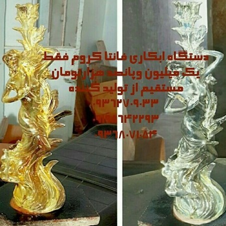 دستگاه آبکاری فانتا کروم و مخمل پاش