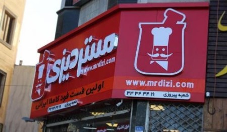 واگذاری برند مستر دیزی (فعال)
