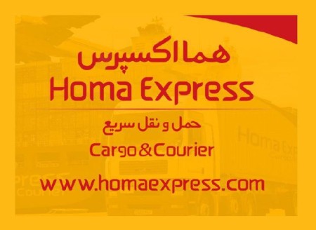 فریت و صادرات کالای مسافری ، تجاری ، مرجوعی و خروج موقت