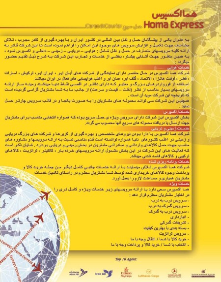 فریت و صادرات کالای مسافری ، تجاری ، مرجوعی و خروج موقت