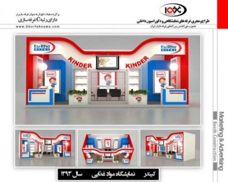 Booth layout, exhibition, Tehran-booths