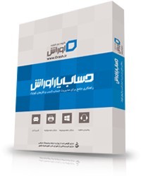 نرم افزار حسابیار اوراش