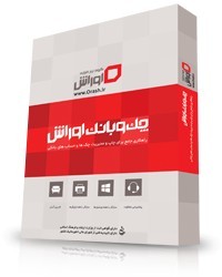 نرم افزار چک و بانک اوراش