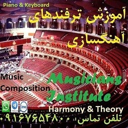 Learning specific tricks, composing on musical instruments کلاویه(Popular&amp;amp;amp;amp;Jazz)