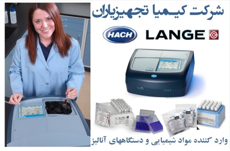 Represent company HACH and sell all devices and chemical reagents