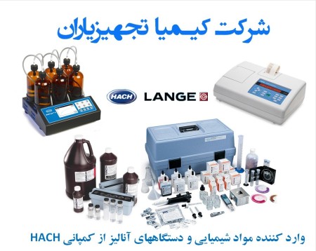 Represent company HACH and sell all devices and chemical reagents