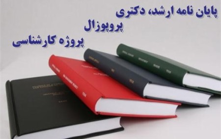 انجام پروژه های برنامه نویسی و دانشجویی