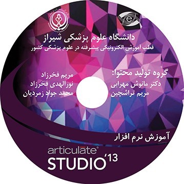 مجهزترین مرکز چاپ CD و DVD در شیراز و جنوب کشور