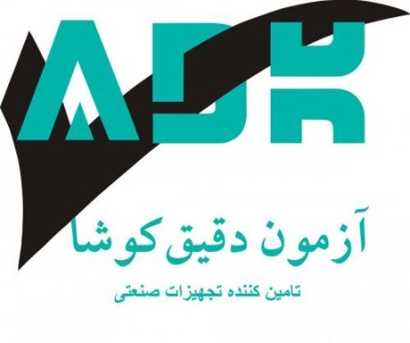 آزمایشگاه آکرودیته استاندارد لوازم خانگی