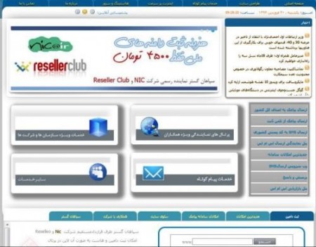 Sepahan Wide Web - Web Design